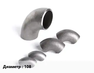 Отвод нержавеющий 108